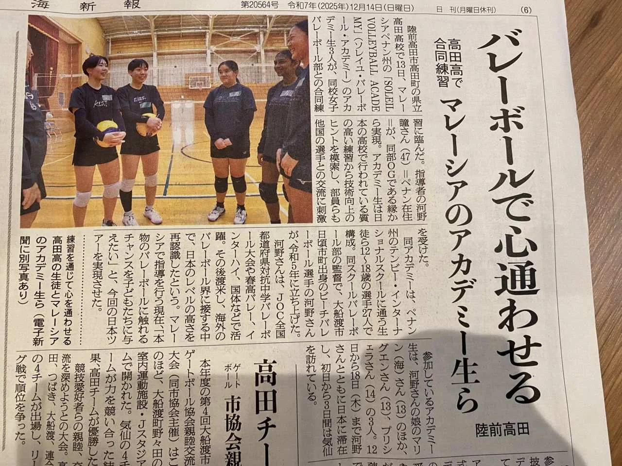 Tenby Volleyball Players Gain Global Experience in Japan Training Tour